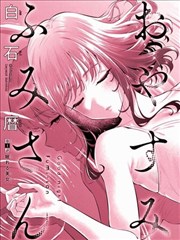 吹雪漫画热门manga作品